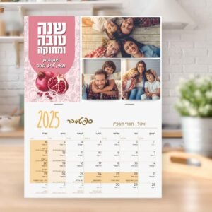 לוח שנה מגנטי בעיצוב אישי